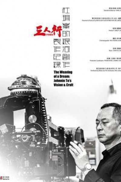 Cubierta de The Weaving of a Dream: Johnnie To\'s Vision & Craft