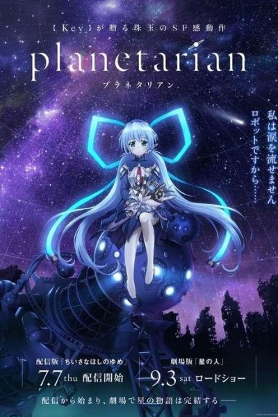 Caratula, cartel, poster o portada de Planetarian: Hoshi no Hito
