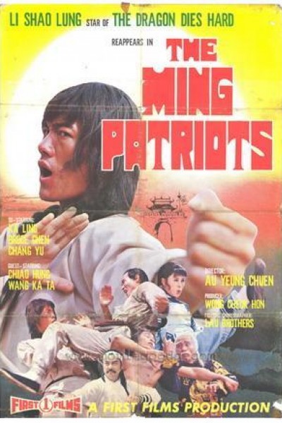 Caratula, cartel, poster o portada de Patriotas del Ming (El pequeño patriota)