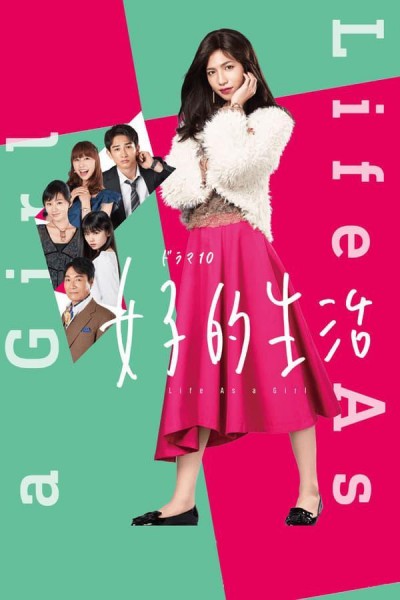 Caratula, cartel, poster o portada de Life as a Girl