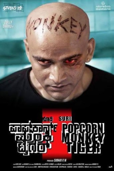 Caratula, cartel, poster o portada de Popcorn Monkey Tiger