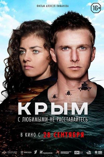 Caratula, cartel, poster o portada de Crimea