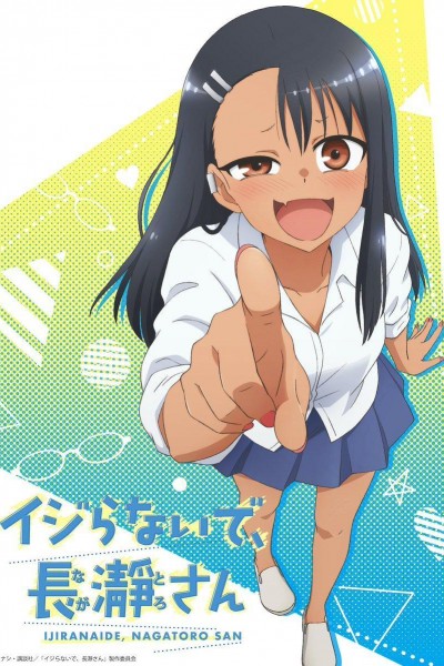 Caratula, cartel, poster o portada de Ijiranaide, Nagatoro-san