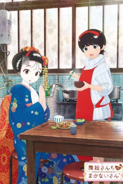 Caratula, cartel, poster o portada de Maiko-san Chi no Makanai-san