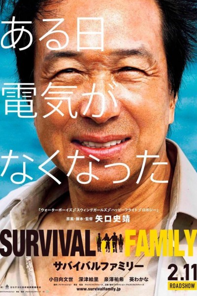 Caratula, cartel, poster o portada de Survival Family