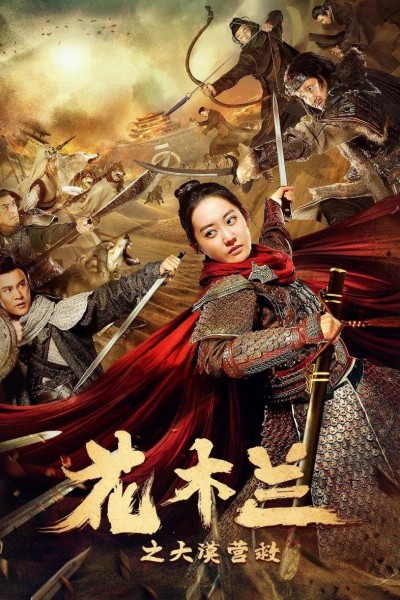 Caratula, cartel, poster o portada de Mulan Legend