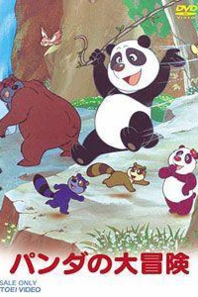 Caratula, cartel, poster o portada de Las aventuras del osito Panda (La gran aventura de Panda)