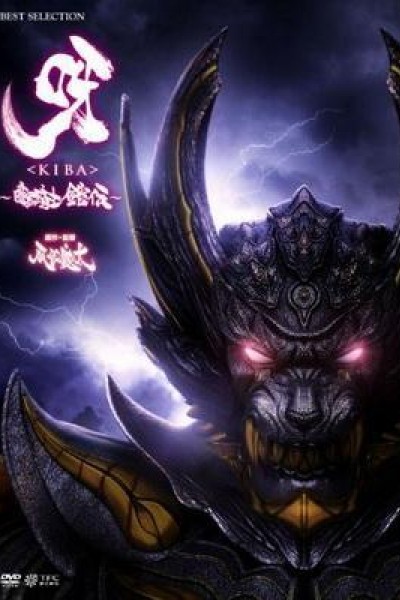 Caratula, cartel, poster o portada de Kiba: Dark Knight Side Story