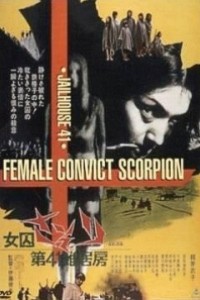 Caratula, cartel, poster o portada de Female Convict Scorpion Jailhouse 41