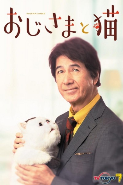 Caratula, cartel, poster o portada de A Man and His Cat