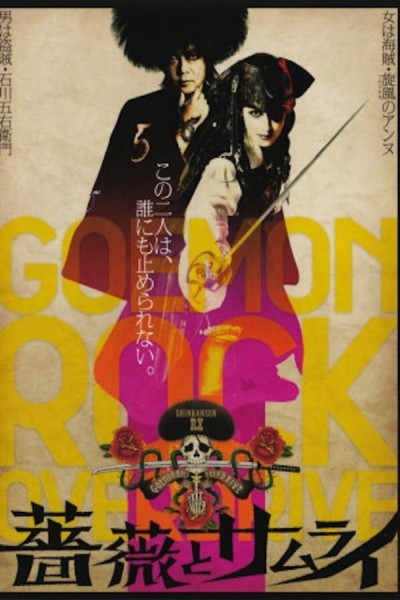 Cubierta de Goemon Rock 2: Rose and Samurai