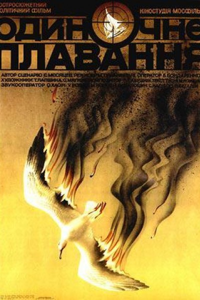 Caratula, cartel, poster o portada de Soviet: La respuesta