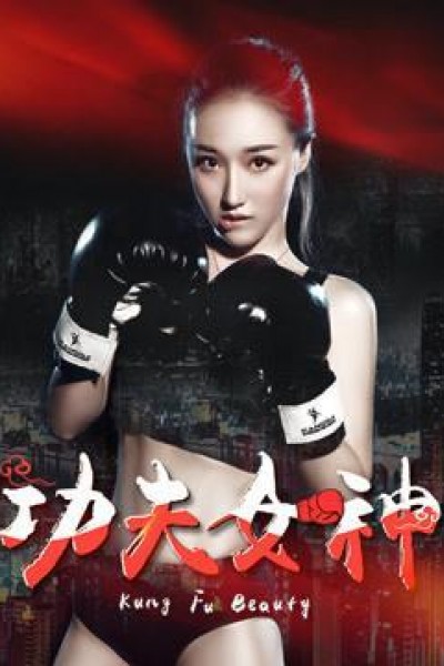 Caratula, cartel, poster o portada de Kung Fu Beauty