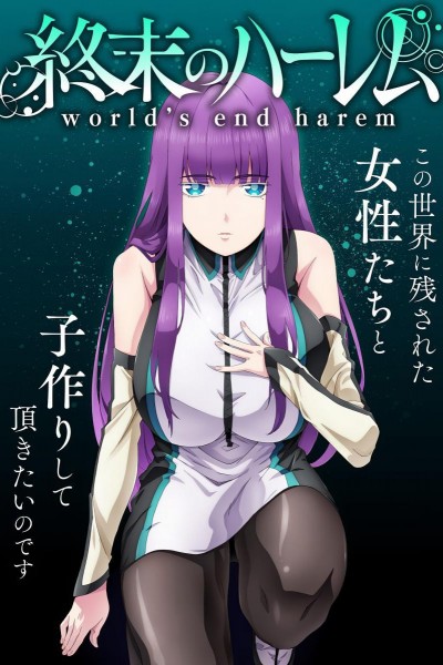 Caratula, cartel, poster o portada de World\'s End Harem
