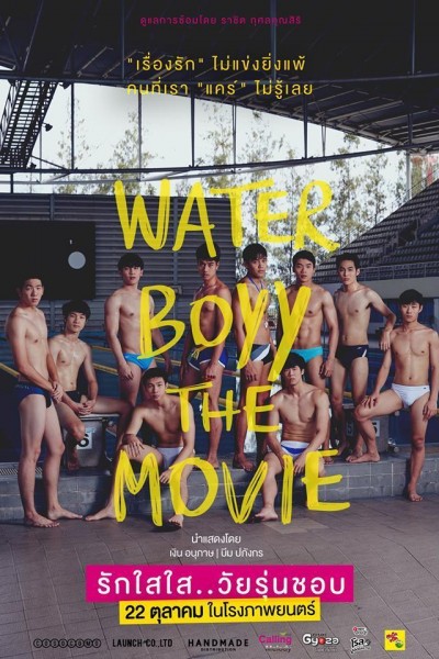 Caratula, cartel, poster o portada de Water Boyy