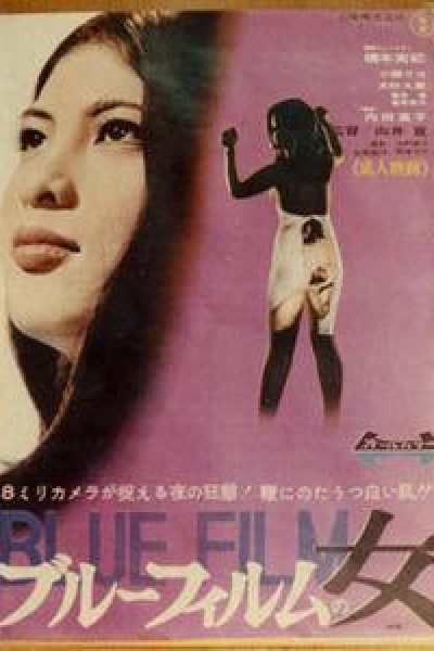 Caratula, cartel, poster o portada de Blue Film Woman
