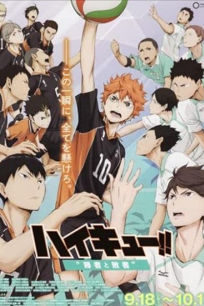 Caratula, cartel, poster o portada de Haikyuu!! La película: Ganadores y perdedores