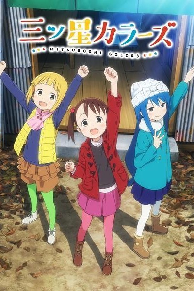 Caratula, cartel, poster o portada de Mitsuboshi Colors