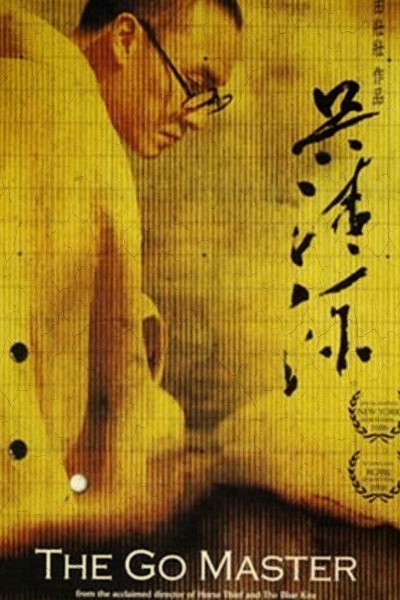 Caratula, cartel, poster o portada de The Go Master