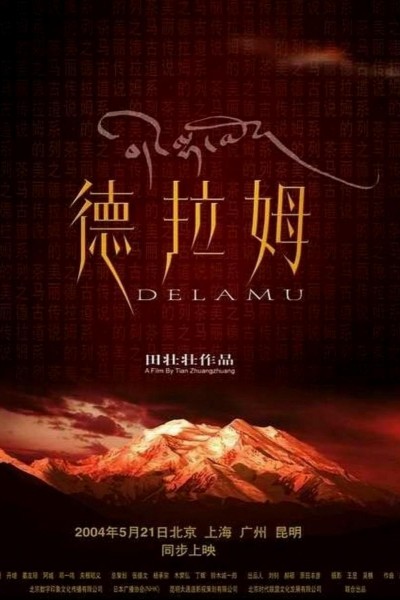 Cubierta de Tea-Horse Road Series: Delamu