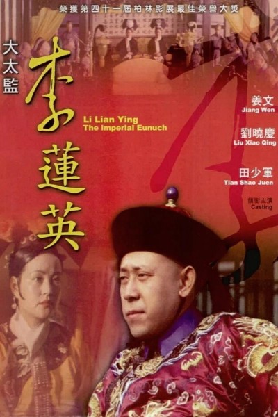 Caratula, cartel, poster o portada de Li Lianying: The Imperial Eunuch