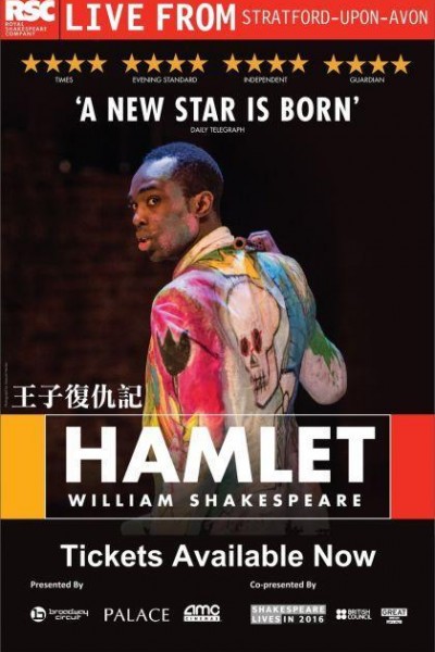 Caratula, cartel, poster o portada de Royal Shakespeare Company: Hamlet