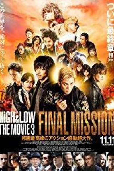 Caratula, cartel, poster o portada de High & Low: The Movie 3 - Final Mission