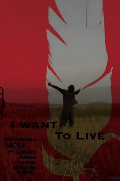 Caratula, cartel, poster o portada de I Want to Live