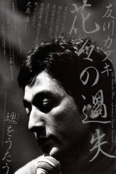 Cubierta de La faute des fleurs: A Portrait of Kazuki Tomokawa