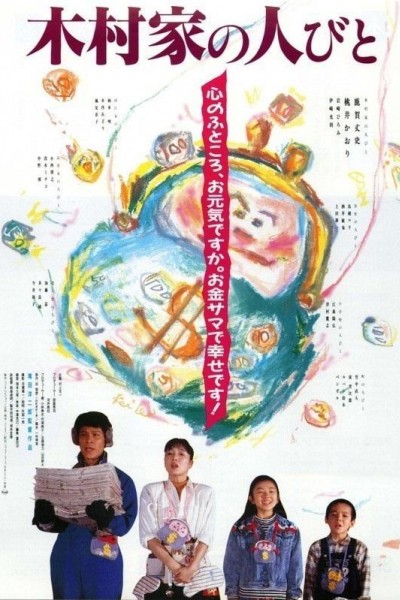 Caratula, cartel, poster o portada de The Yen Family