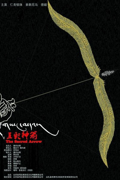 Caratula, cartel, poster o portada de The Sacred Arrow