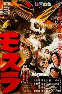 Caratula, cartel, poster o portada de Mothra