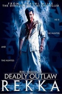 Caratula, cartel, poster o portada de Deadly Outlaw: Rekka (Violent Fire)