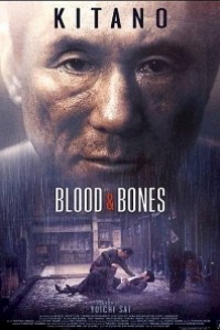 Caratula, cartel, poster o portada de Blood and Bones