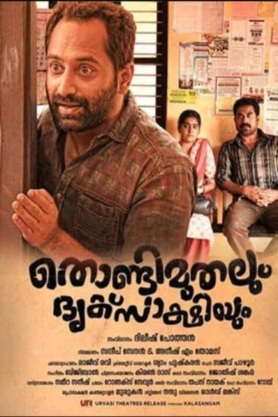 Caratula, cartel, poster o portada de Thondimuthalum Dhriksakshiyum