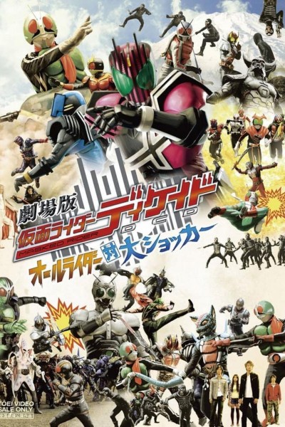 Caratula, cartel, poster o portada de Kamen Rider Decade: All Riders vs. Dai-Shocker