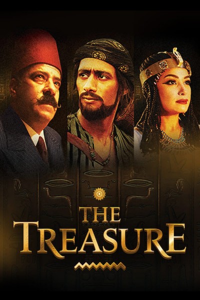 Caratula, cartel, poster o portada de The treasure