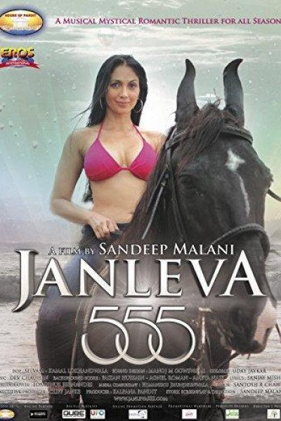 Caratula, cartel, poster o portada de Janleva 555