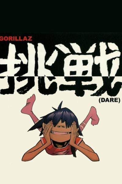 Cubierta de Gorillaz: Dare (Vídeo musical)