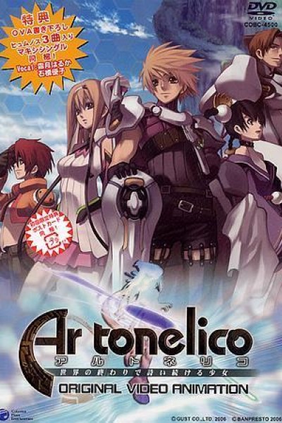 Cubierta de Ar tonelico: The Girl Who Sings at the End of the World