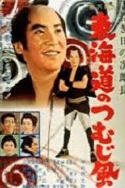Caratula, cartel, poster o portada de Jirocho\'s Days of Youth: Whirlwind on the Tokaido