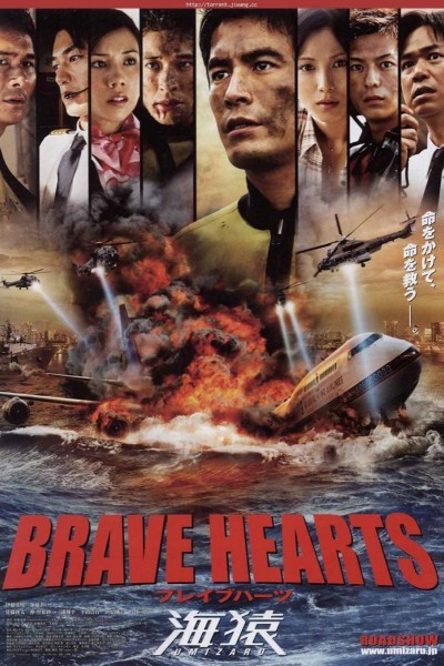 Caratula, cartel, poster o portada de Brave Hearts: Umizaru