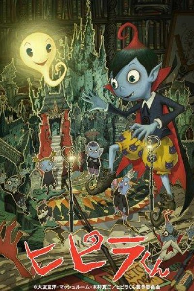 Caratula, cartel, poster o portada de Hipira: The Little Vampire