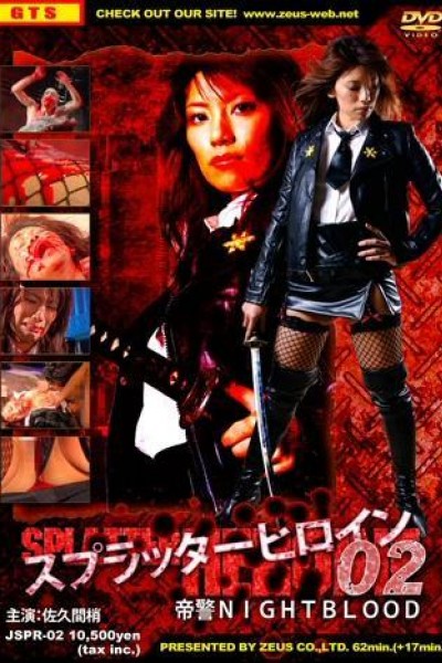 Cubierta de Splatter Heroine 2 - Nightblood