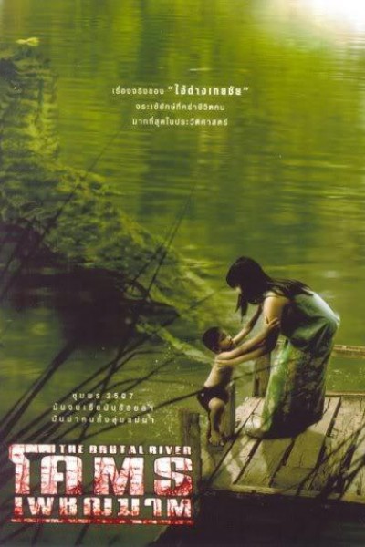 Caratula, cartel, poster o portada de The Brutal River