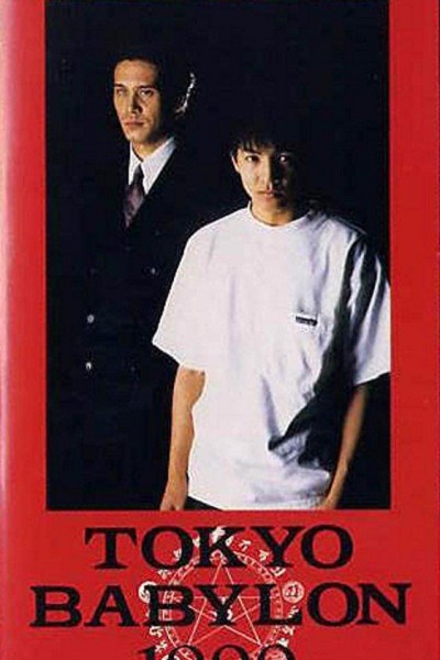 Caratula, cartel, poster o portada de Tokyo Babylon 1999