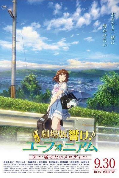 Caratula, cartel, poster o portada de Hibike! Euphonium the Movie: May the Melody Reach You!