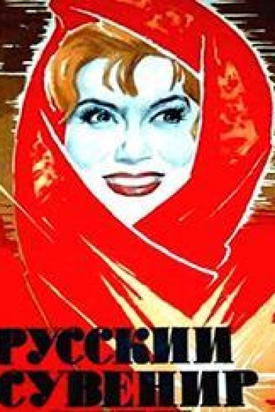 Caratula, cartel, poster o portada de Russkiy suvenir