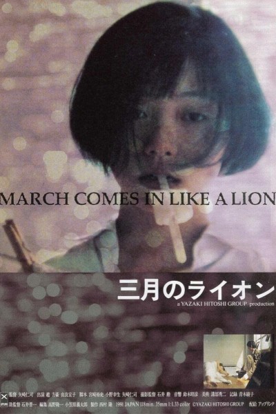 Caratula, cartel, poster o portada de March Comes in Like a Lion