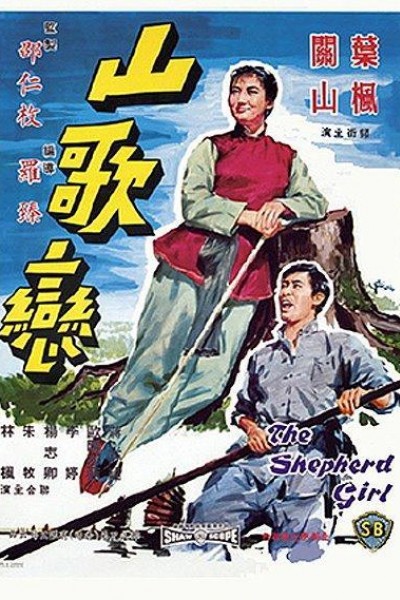 Caratula, cartel, poster o portada de The Shepherd Girl